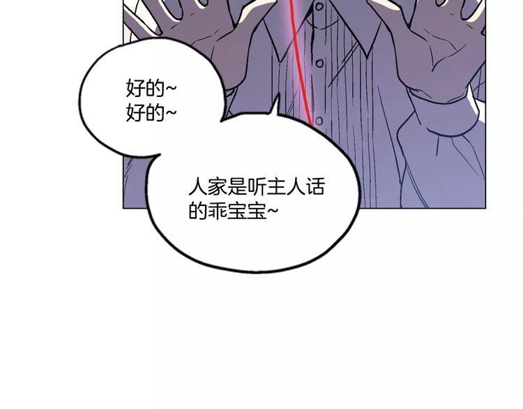 第4话 与吸血鬼同床共枕？52