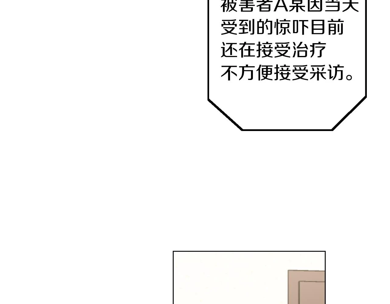 第二季 第36话 贪念89