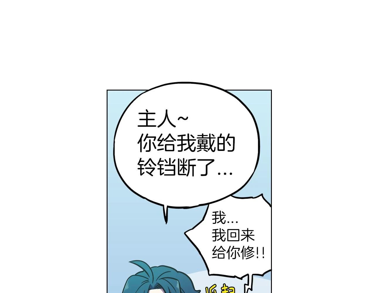 第二季 第28话 男朋友？31