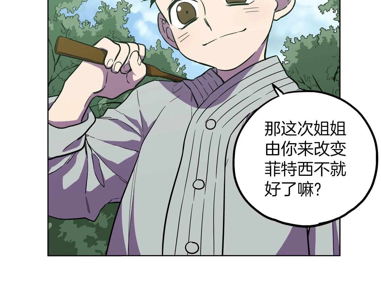 第二季 第25话 不会让你离开我22