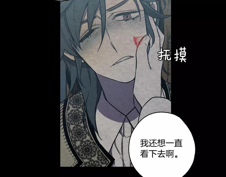 第30话 你的痛也是我的痛15