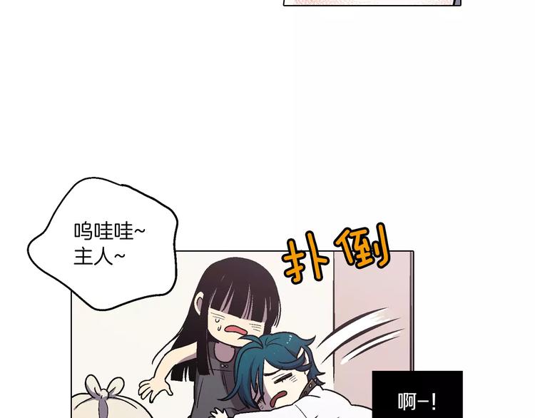 第5话 吸血鬼会撒娇？38