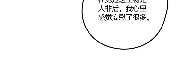 番外 第2话24