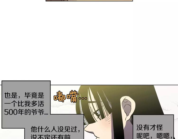 第15话 吸血鬼忍不住了6