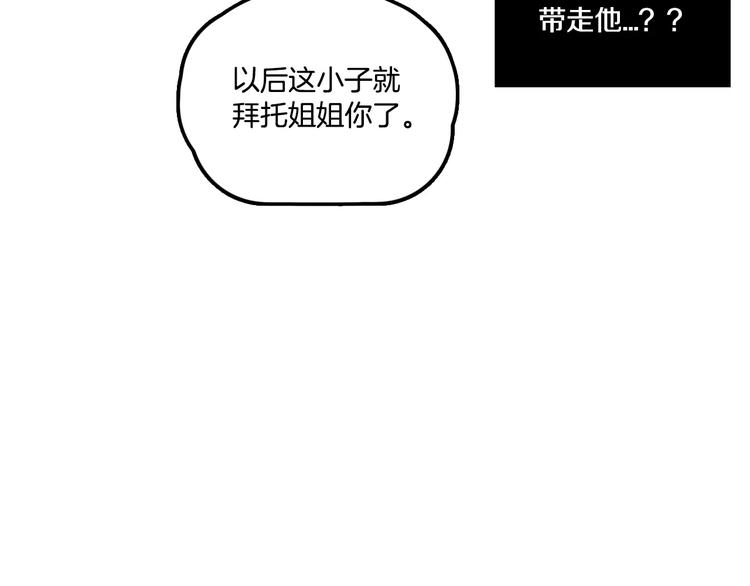 第3话 与吸血鬼王子的契约？83