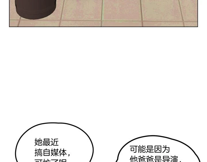番外 第3话7