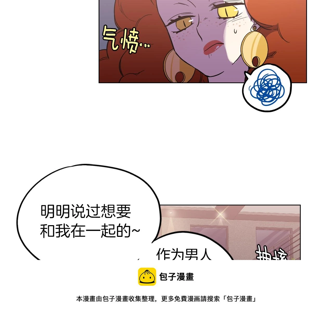 第二季 13话 乖乖跟我走49