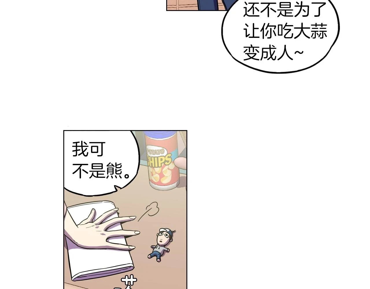 第二季 10话 不要离开我9