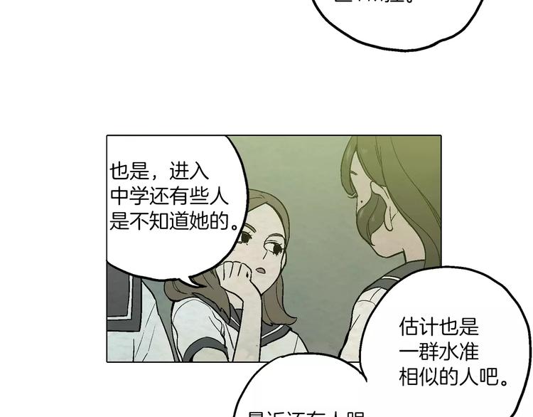 第8话 沈莓琳的“好朋友”78