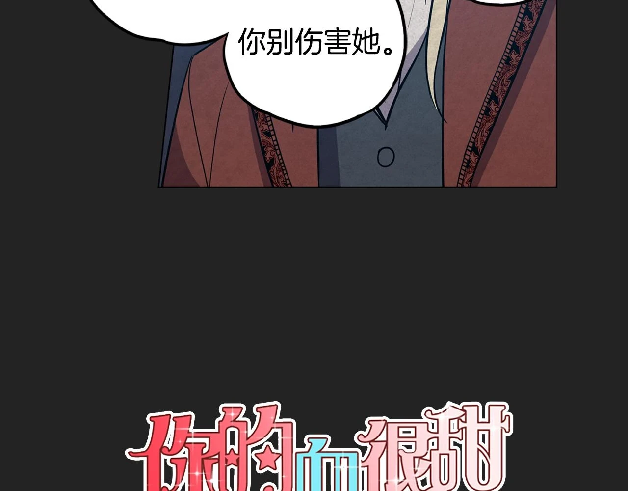 第二季 21话 杀死前主人3