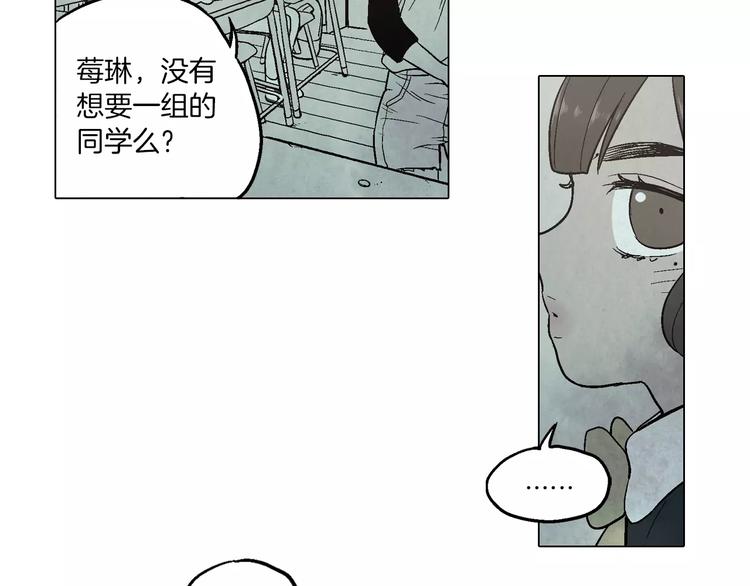 第8话 沈莓琳的“好朋友”22