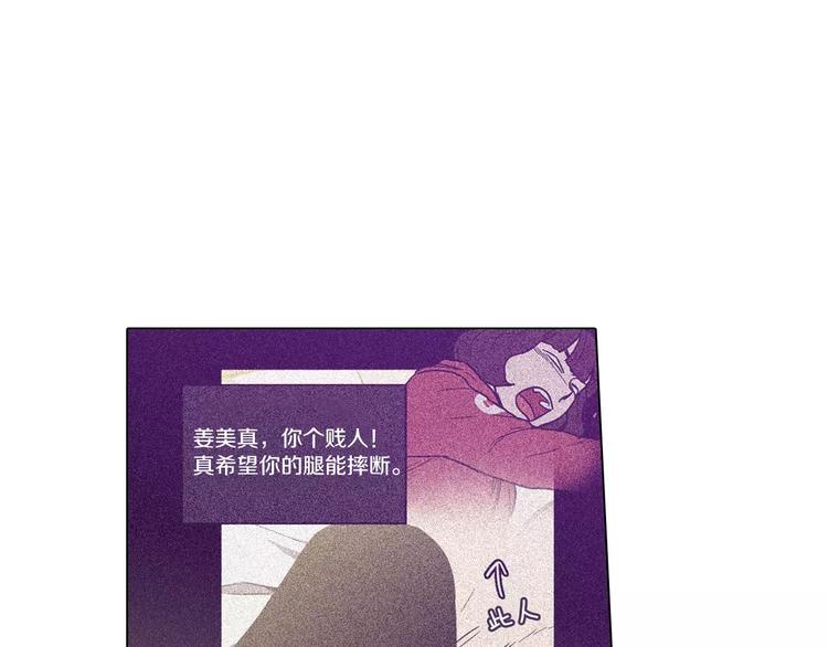 第18话 吸血鬼想保护主人74
