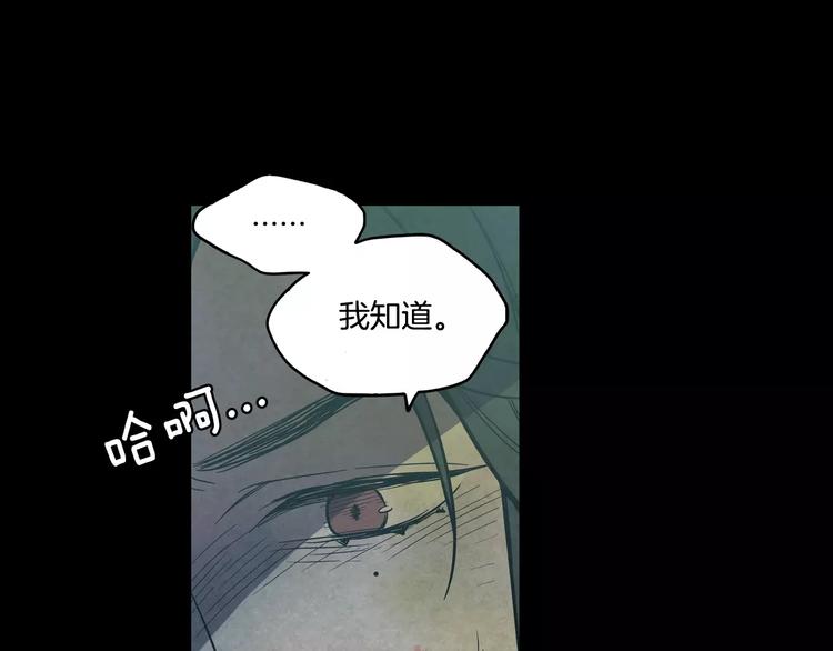 第30话 你的痛也是我的痛18