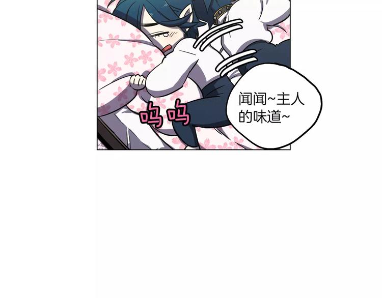 第13话 吸血鬼抢回主人22