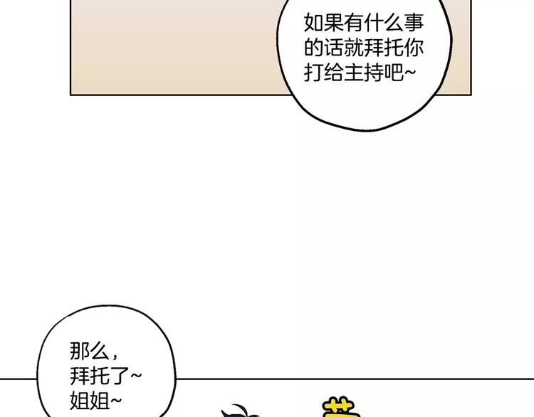 第3话 与吸血鬼王子的契约？94