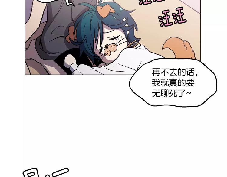 第5话 吸血鬼会撒娇？42