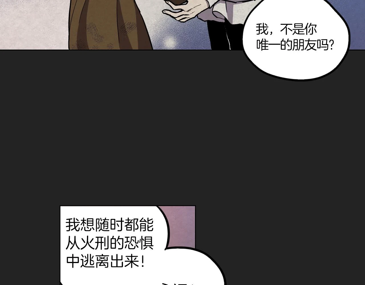 第二季 18话 人类的感情32