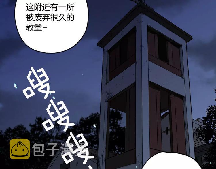 第1话 夜访吸血鬼！80