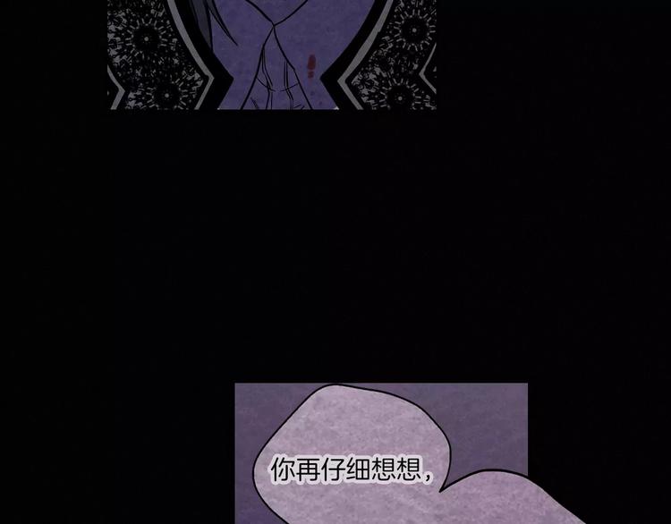 第17话 对吸血鬼产生依赖29