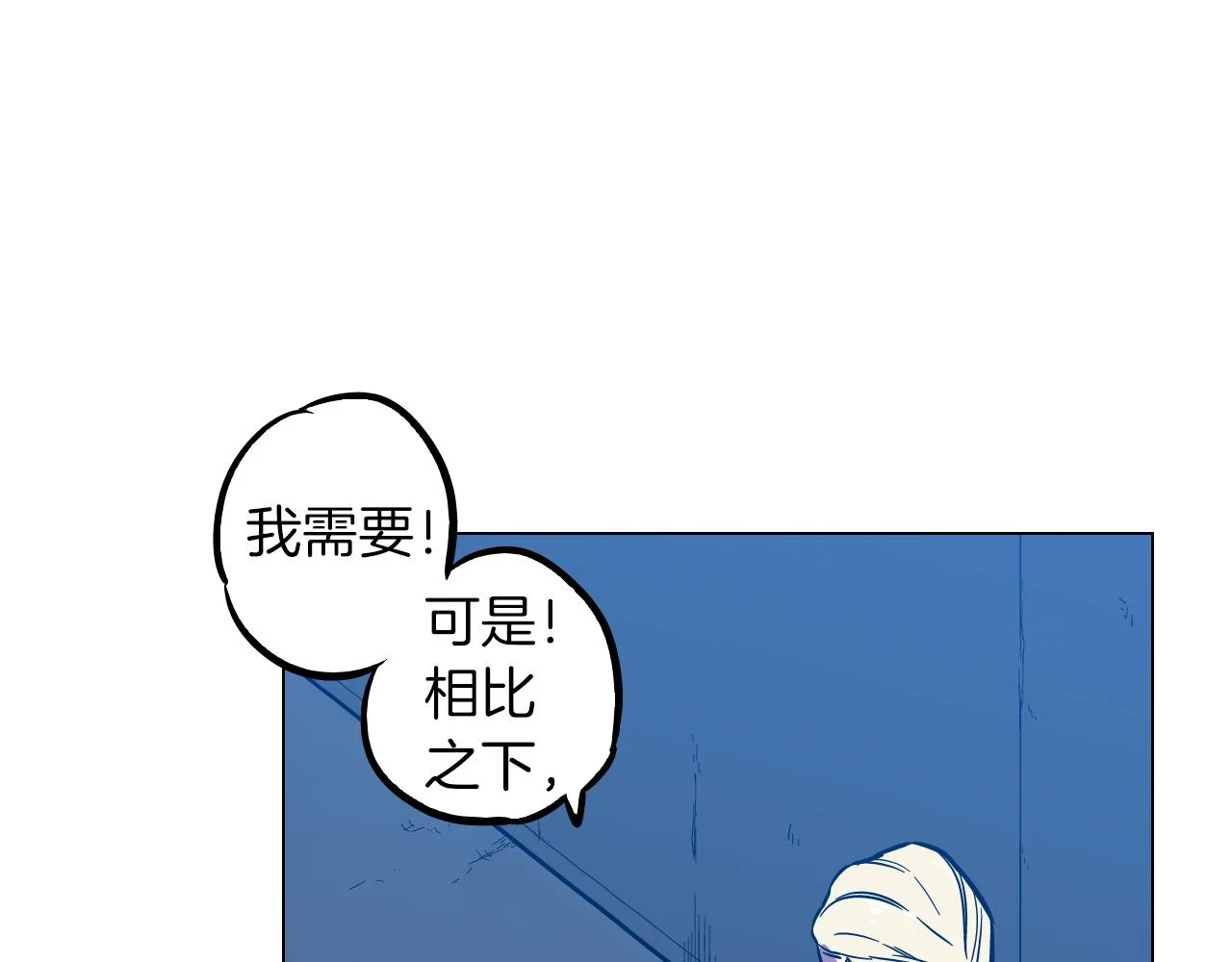 第二季 第31话 他是我的83