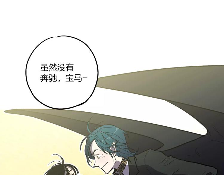 第21话 做主人的私人飞机76