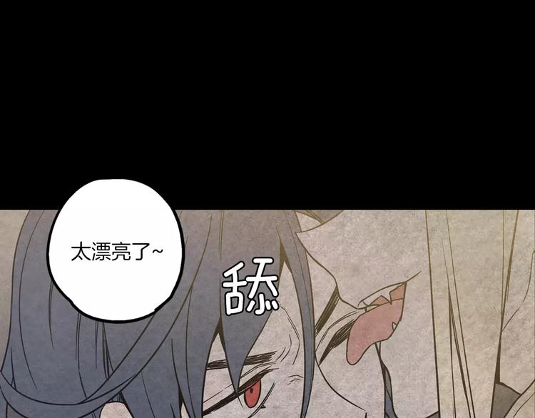 第29话 曾经是人的吸血鬼68