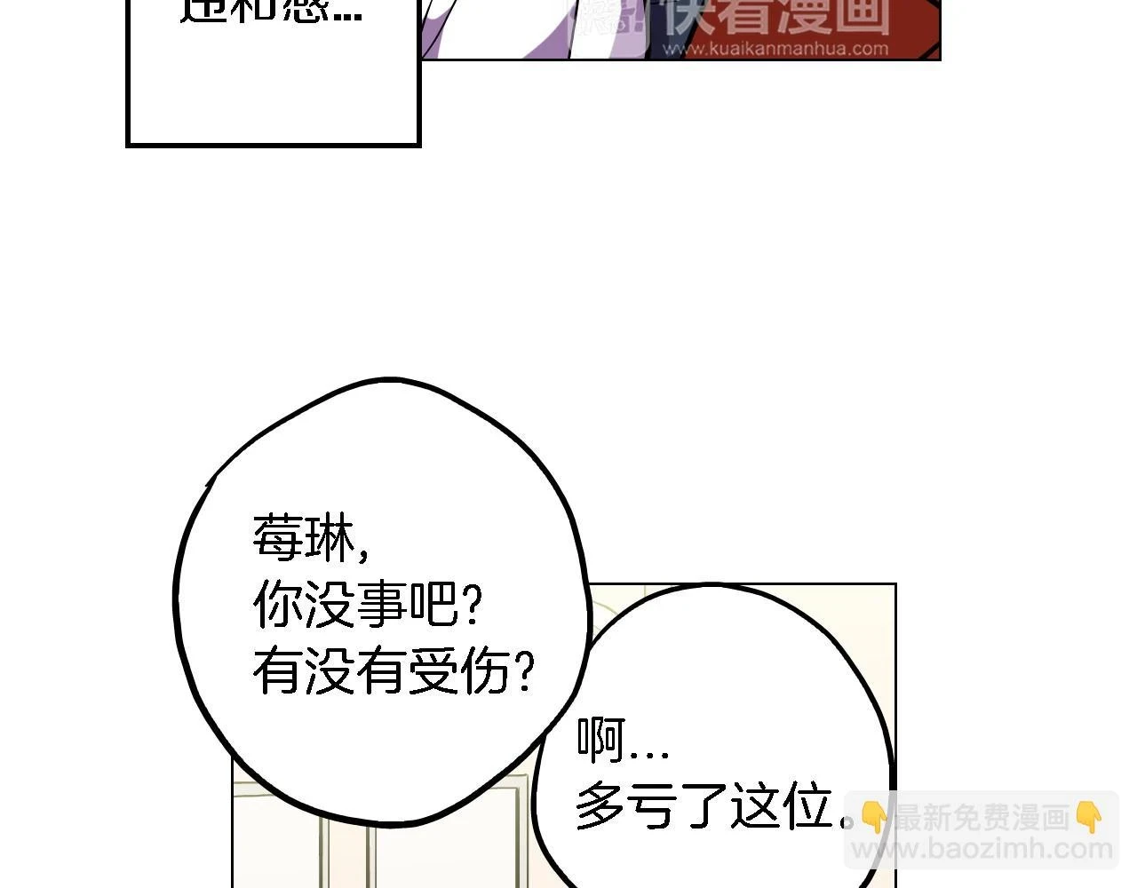 第二季 第7话 危险逼近69