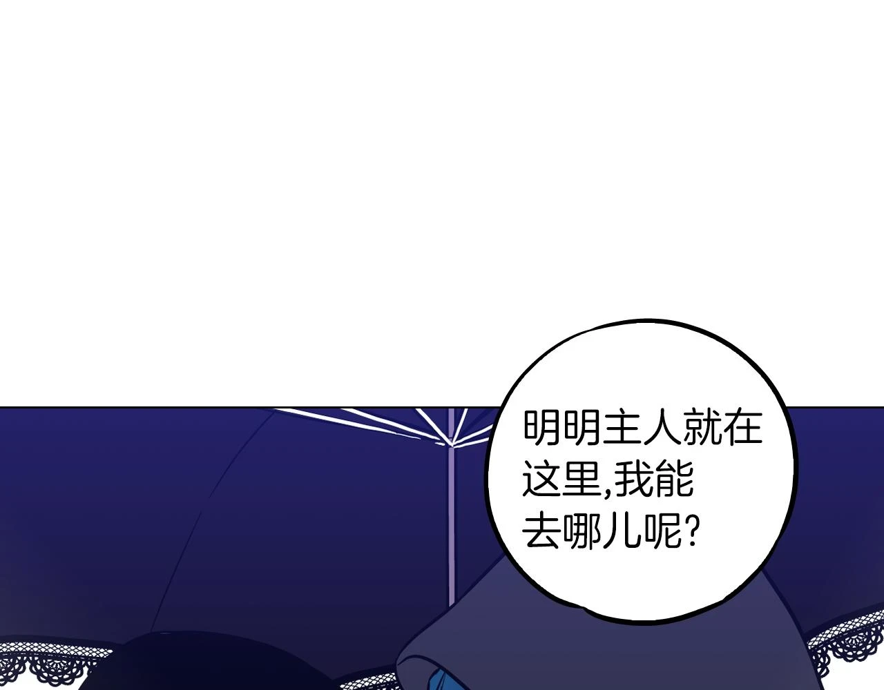 第二季 第36话 贪念54
