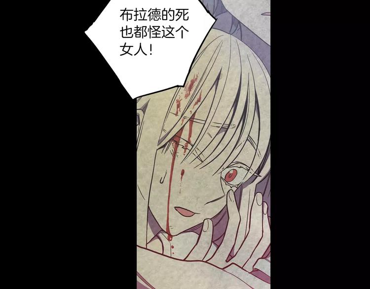 第29话 曾经是人的吸血鬼33