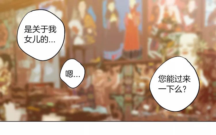 第17话 对吸血鬼产生依赖44