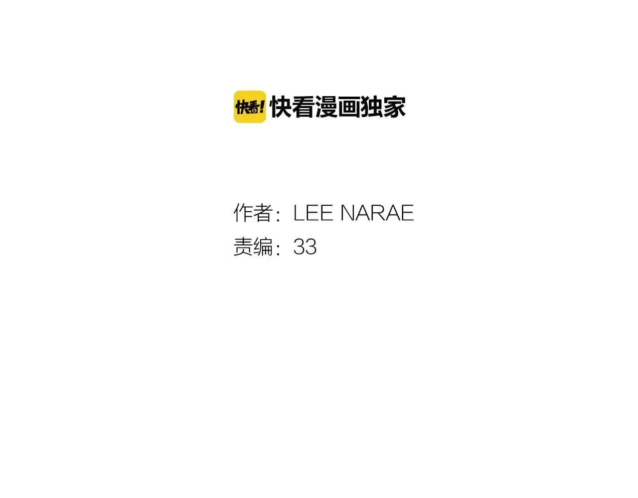第二季 13话 乖乖跟我走1