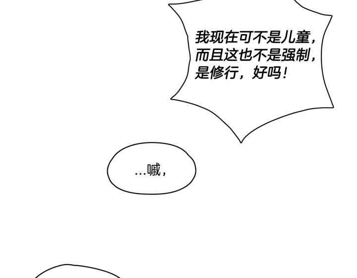 番外 第1话51