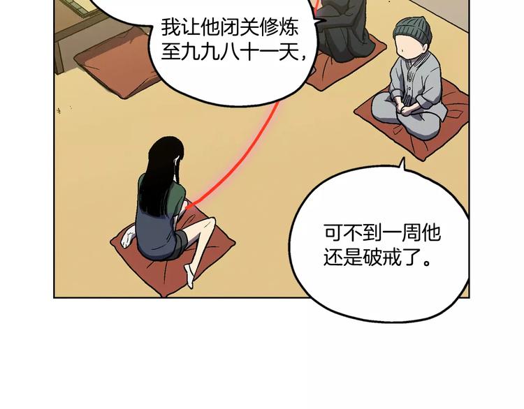 第3话 与吸血鬼王子的契约？64