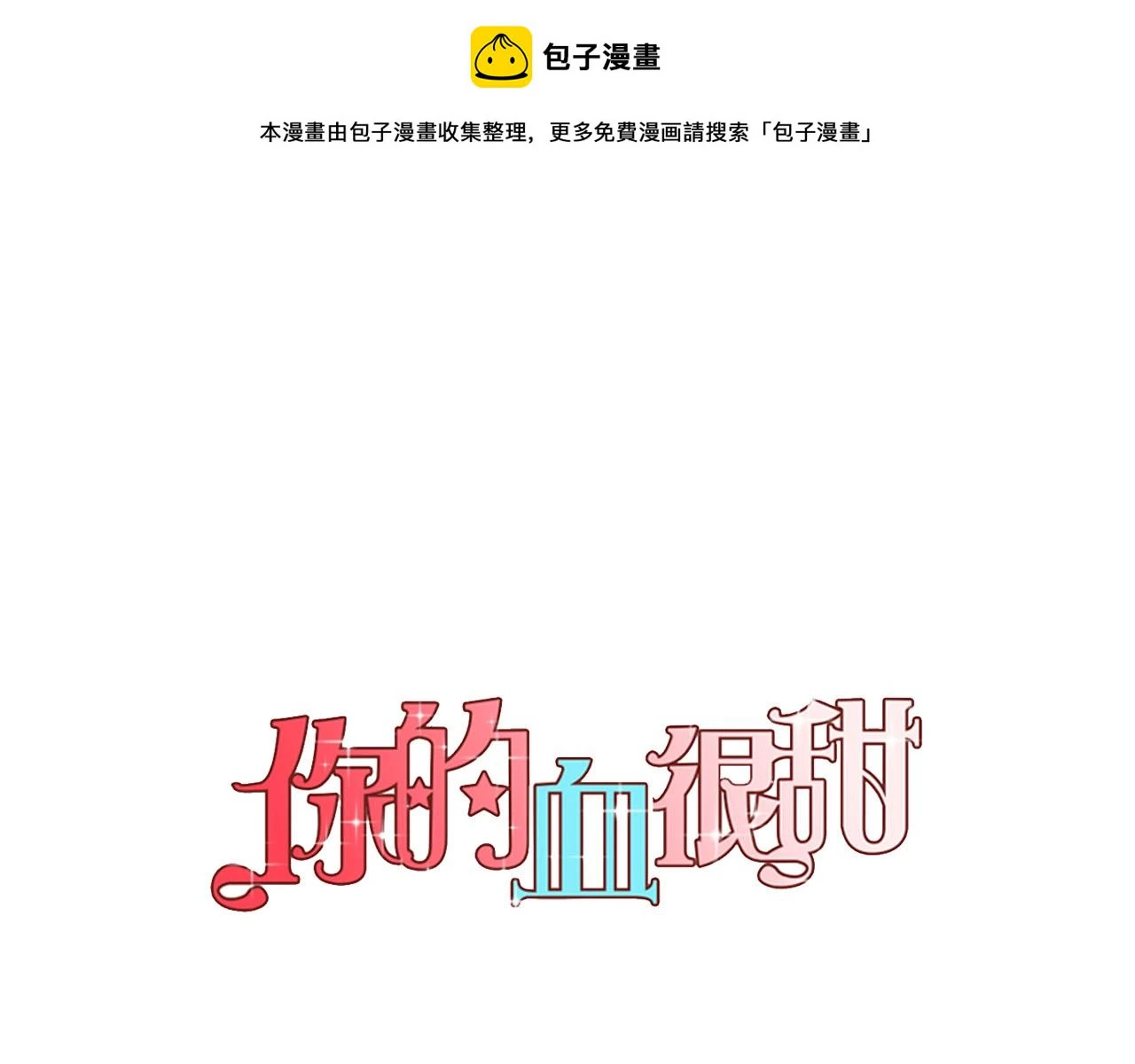 第二季 第7话 危险逼近0