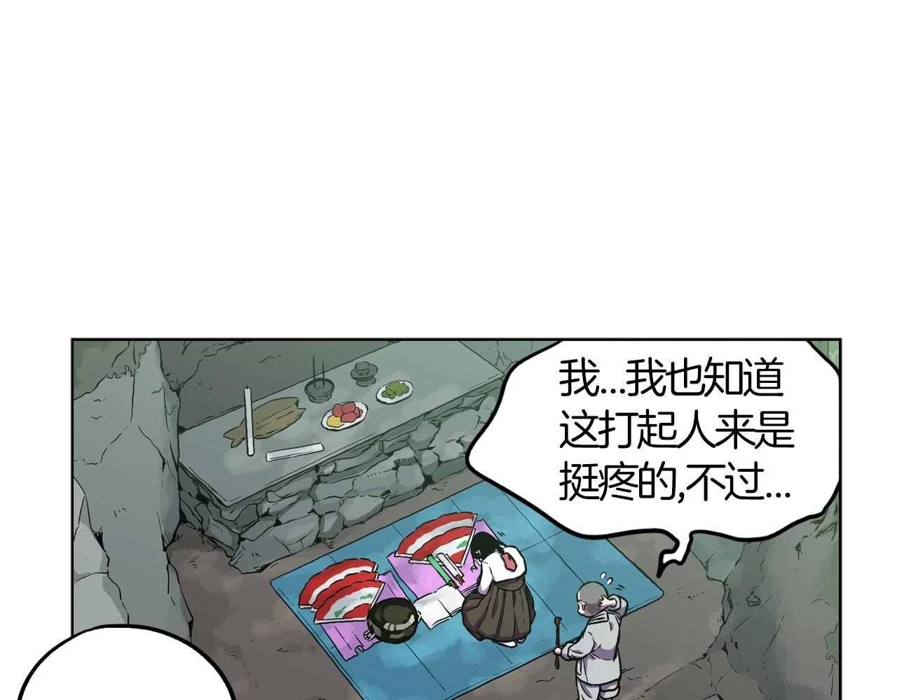 第二季 24话 明明答应了守护我77