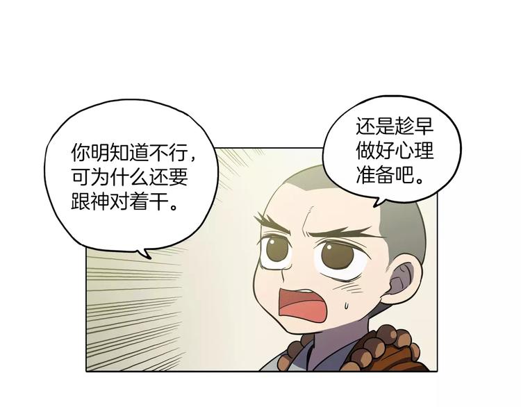 第18话 吸血鬼想保护主人19