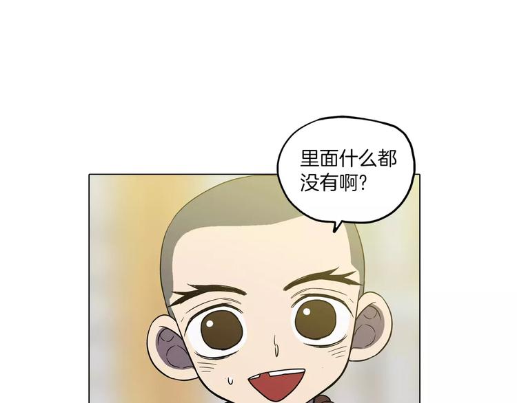 第18话 吸血鬼想保护主人13