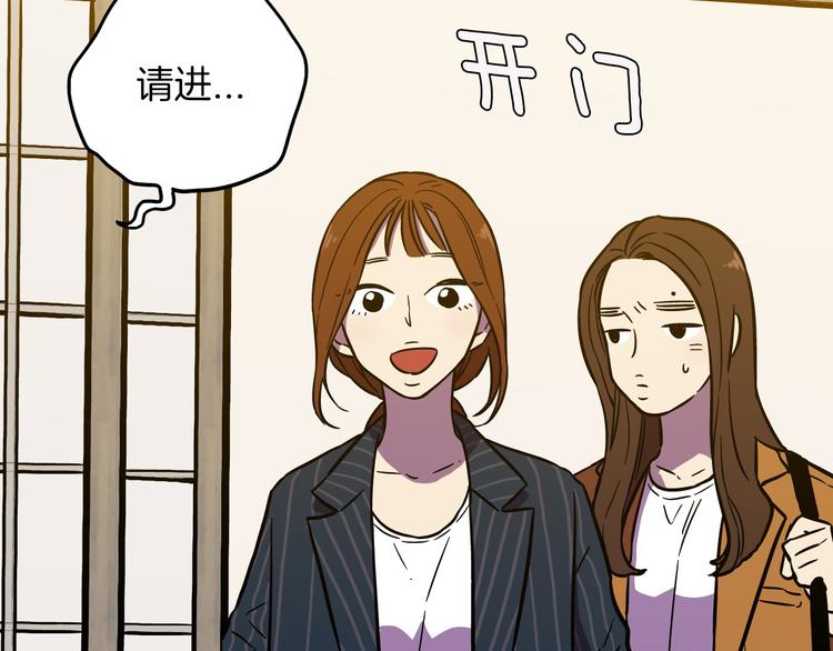 第二季 第5话 你们对我主人做什么？88