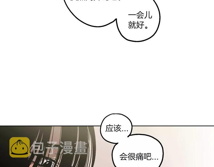 第4话 与吸血鬼同床共枕？79