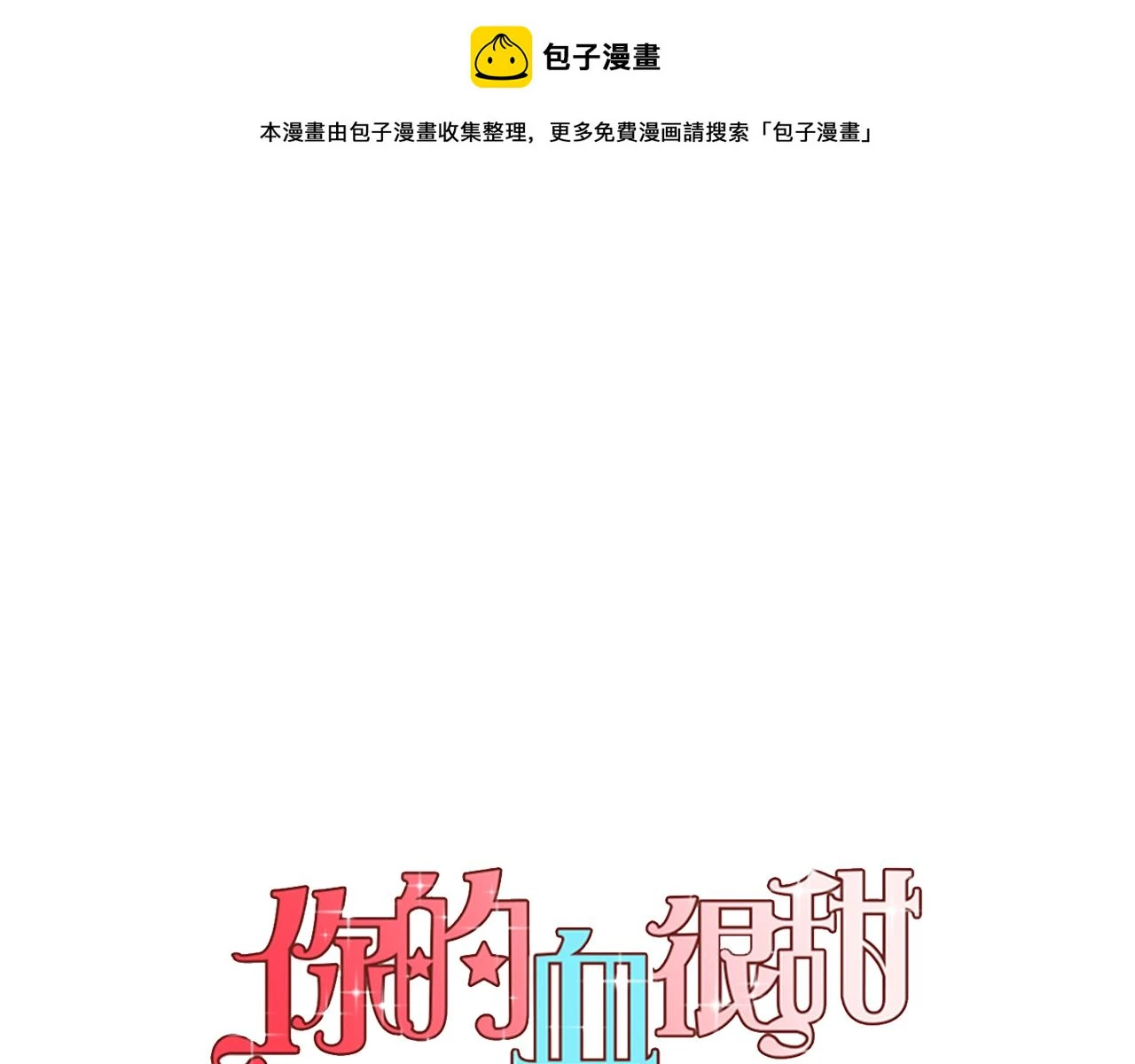 第二季 19话 噩梦回归0