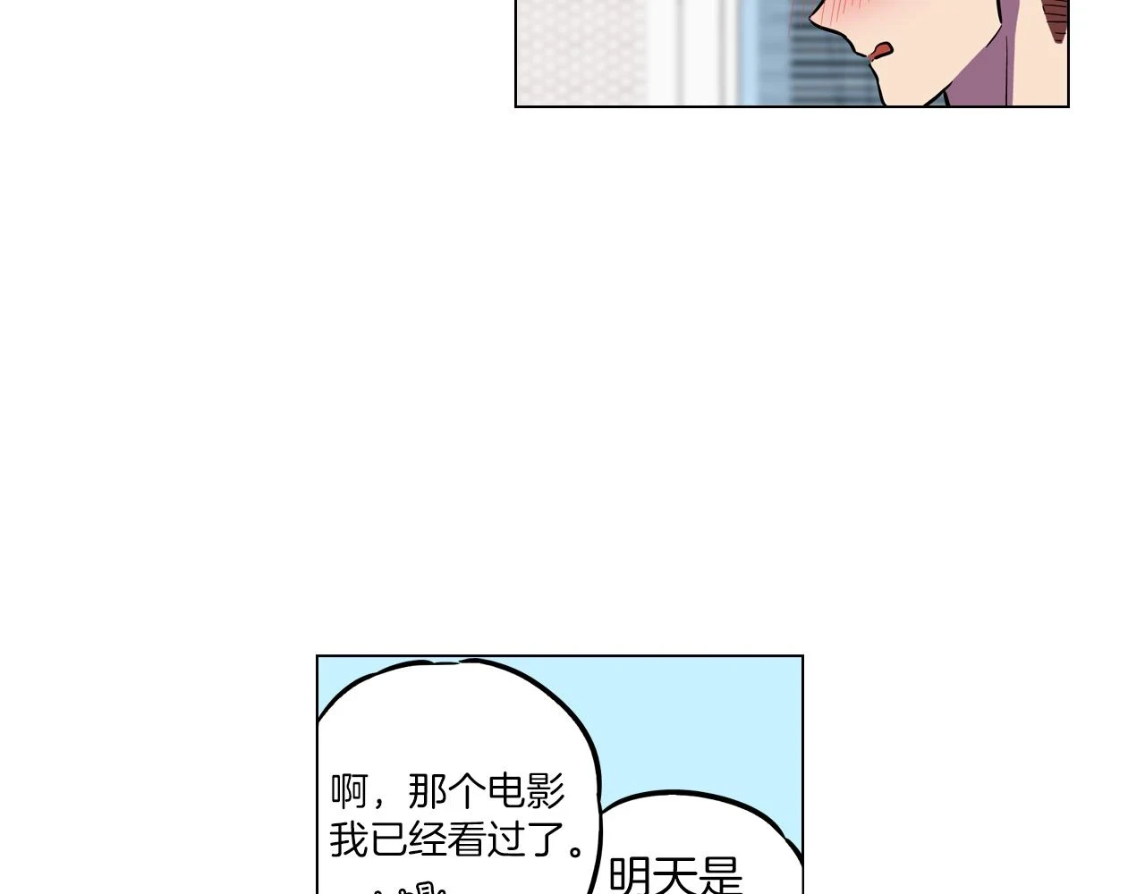 第二季 17话 冷战18