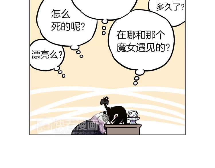 第二季 第5话 你们对我主人做什么？60