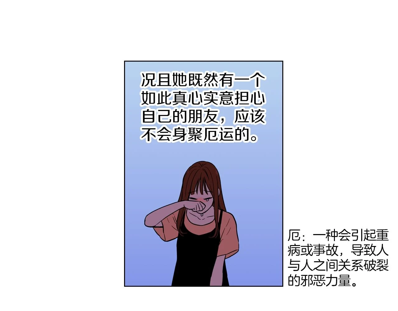 第二季 11话 把小布叫来18