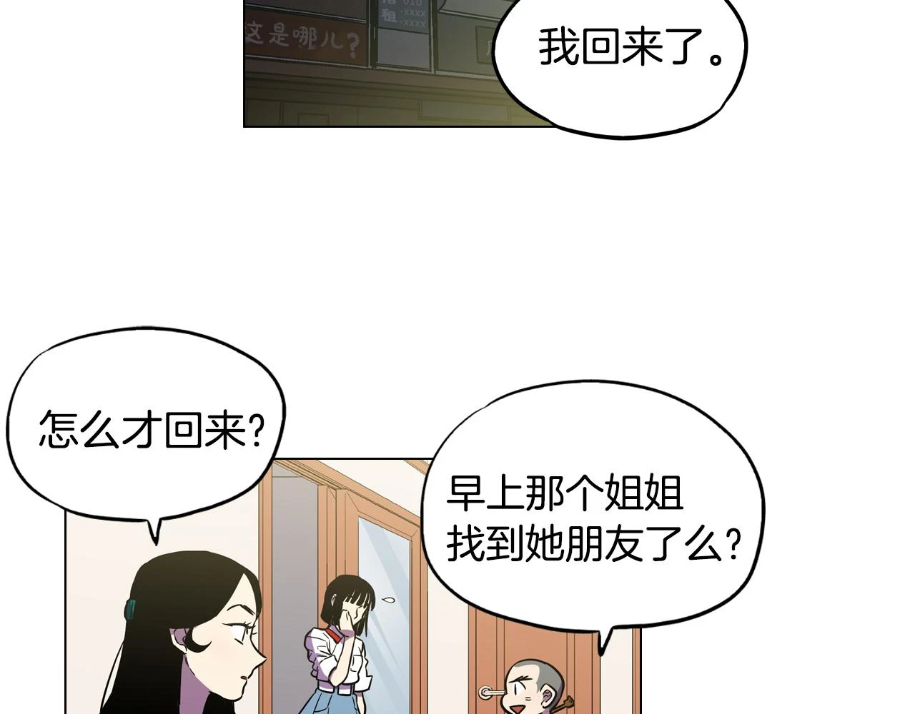 第二季 14+15话 尘封的过去3