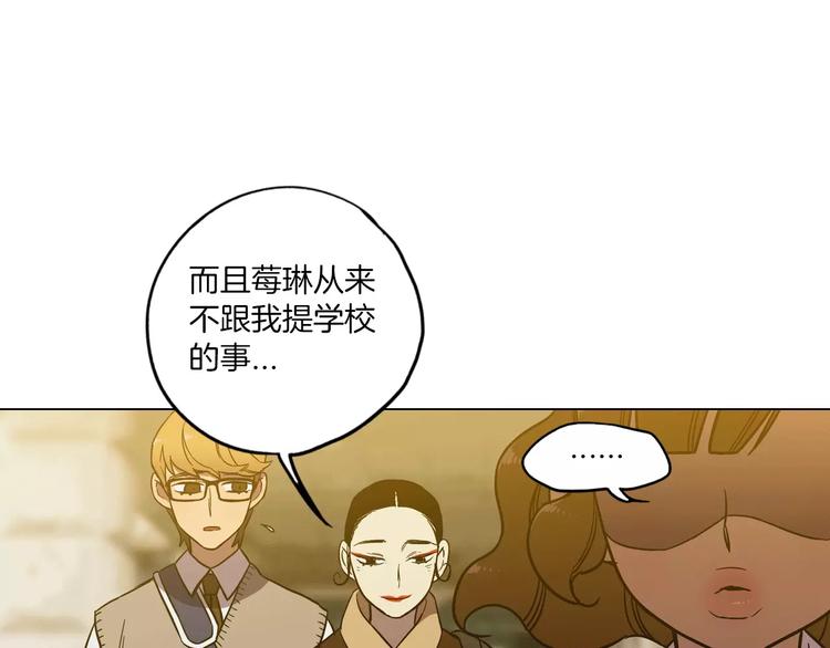 第19话 主人有什么心事?92