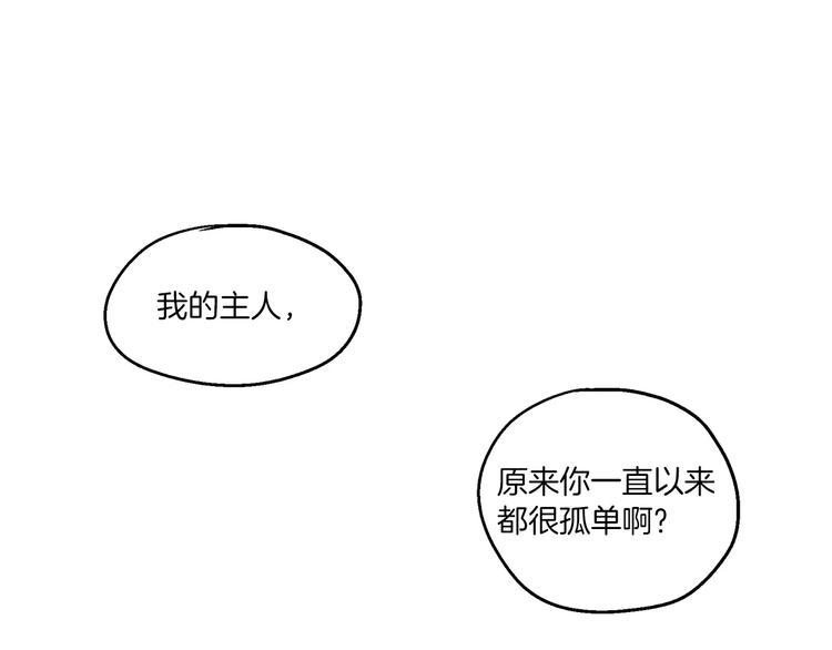 第5话 吸血鬼会撒娇？63
