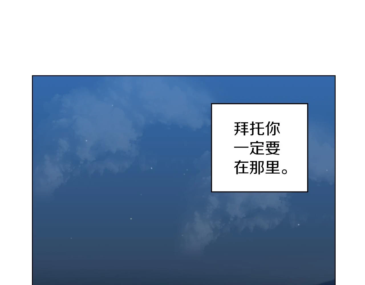 第二季 第26话 奔向你72
