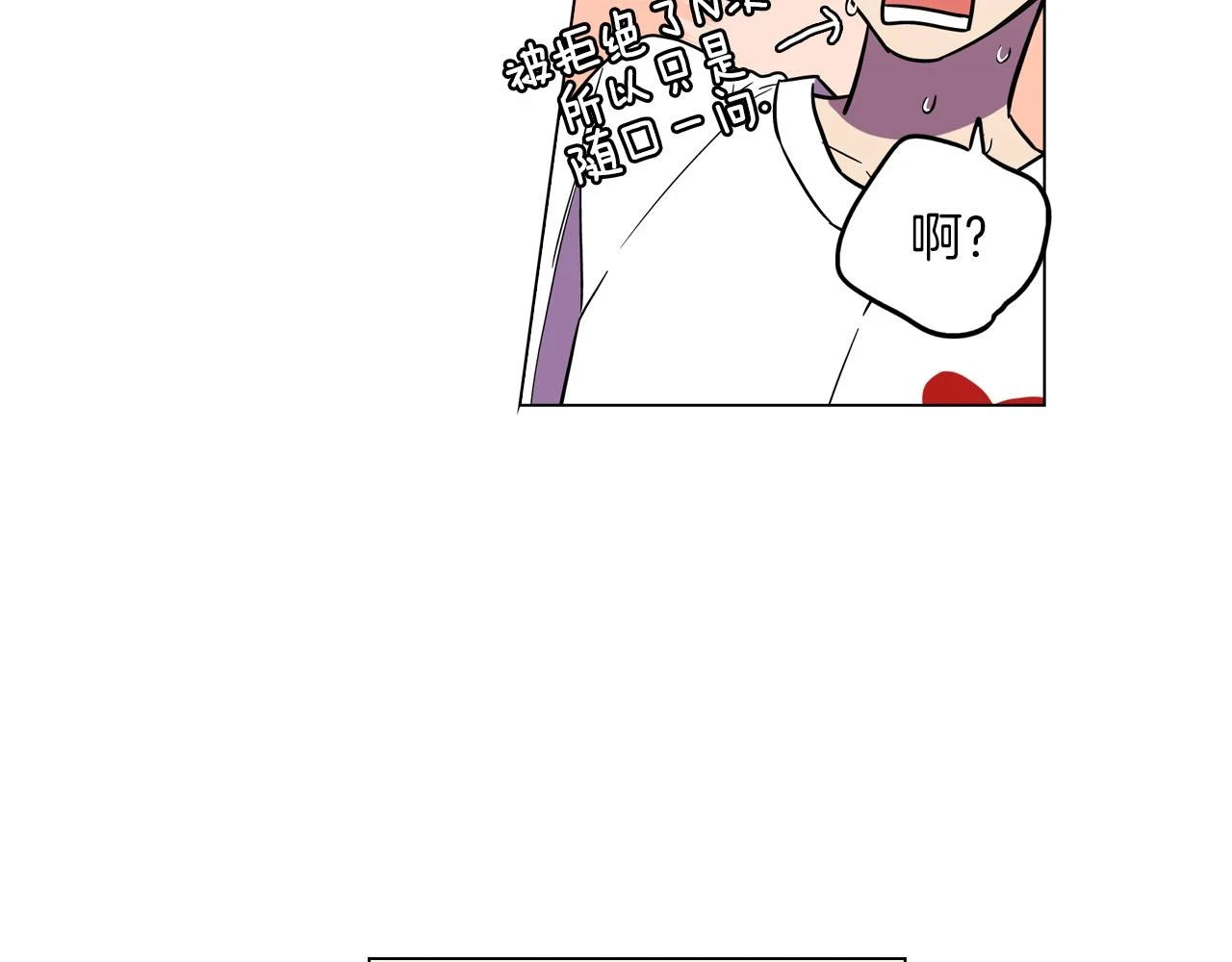 第二季 17话 冷战26