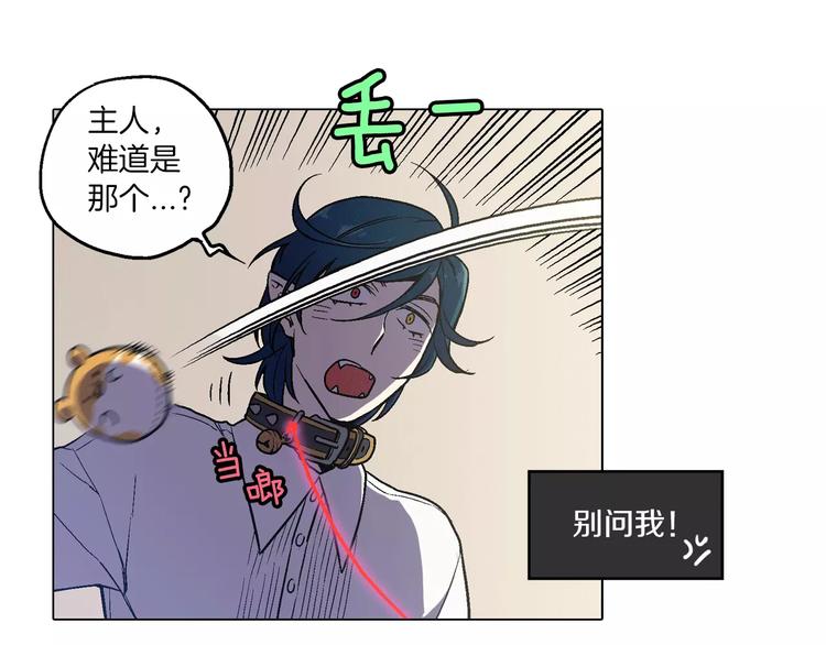第7话 是大姨妈血啊！16