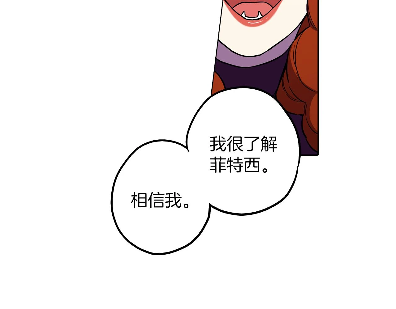 第二季 24话 明明答应了守护我18